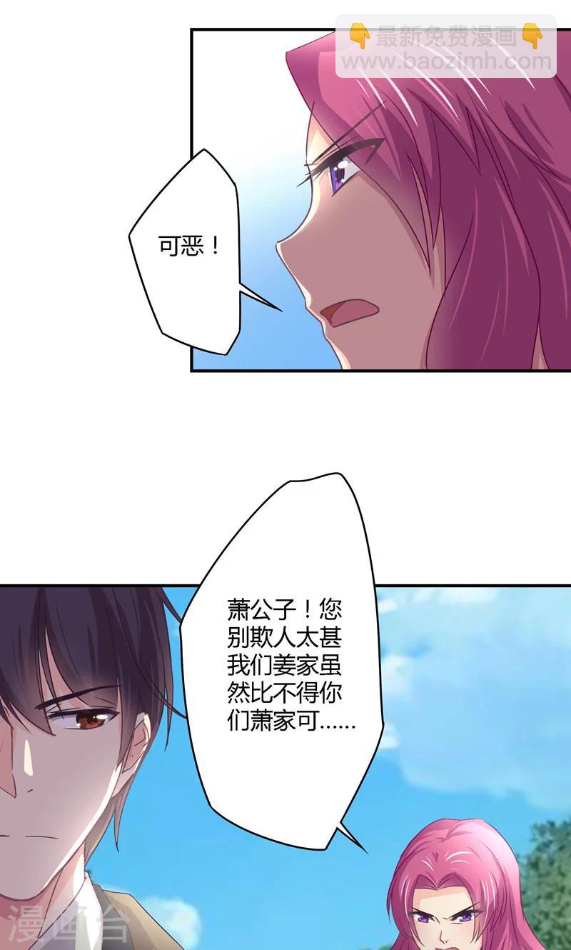 第29话 姜星尔，与我有关-第29话