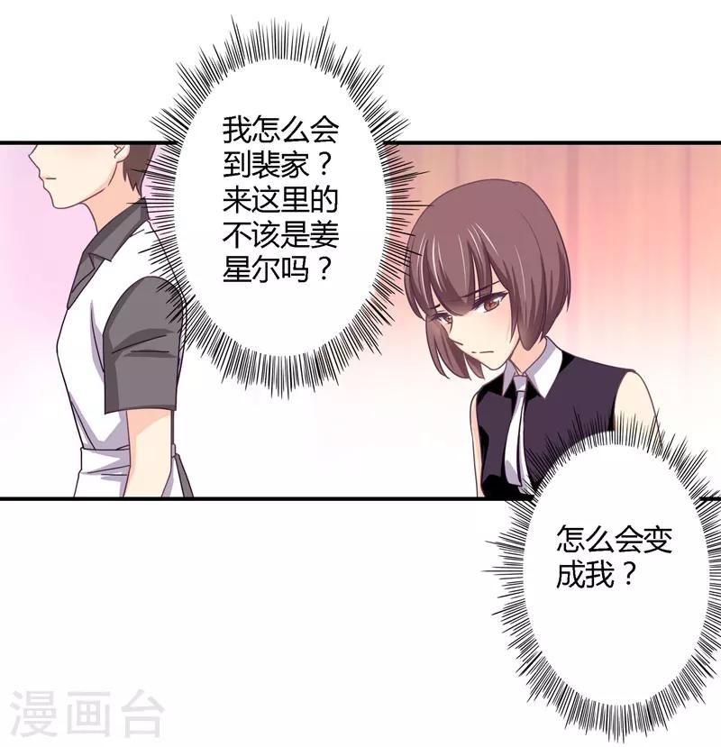 第31话 取消婚事-第31话