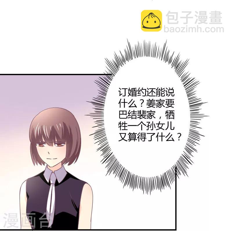 第31话 取消婚事-第31话