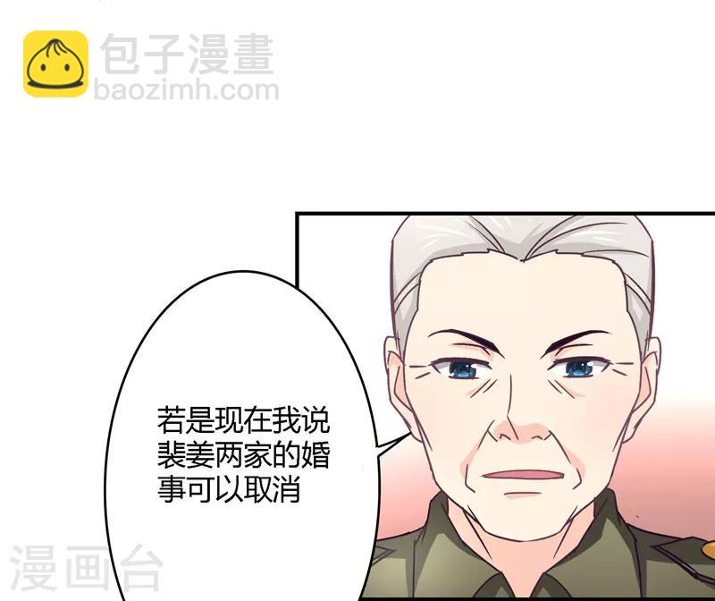第31话 取消婚事-第31话