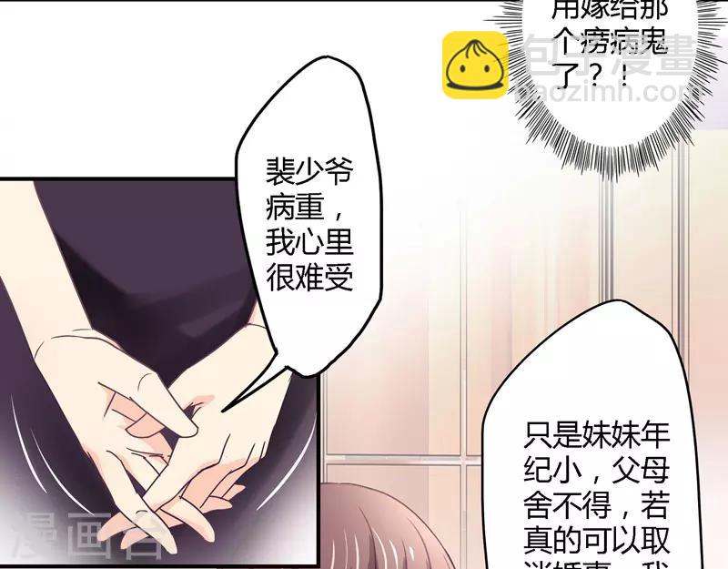 第31话 取消婚事-第31话