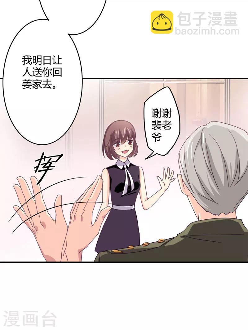 第31话 取消婚事-第31话