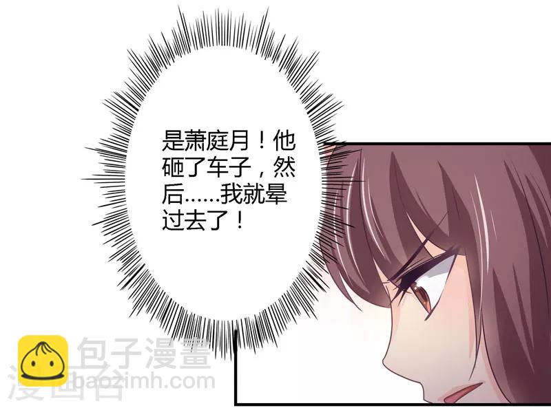 第31话 取消婚事-第31话