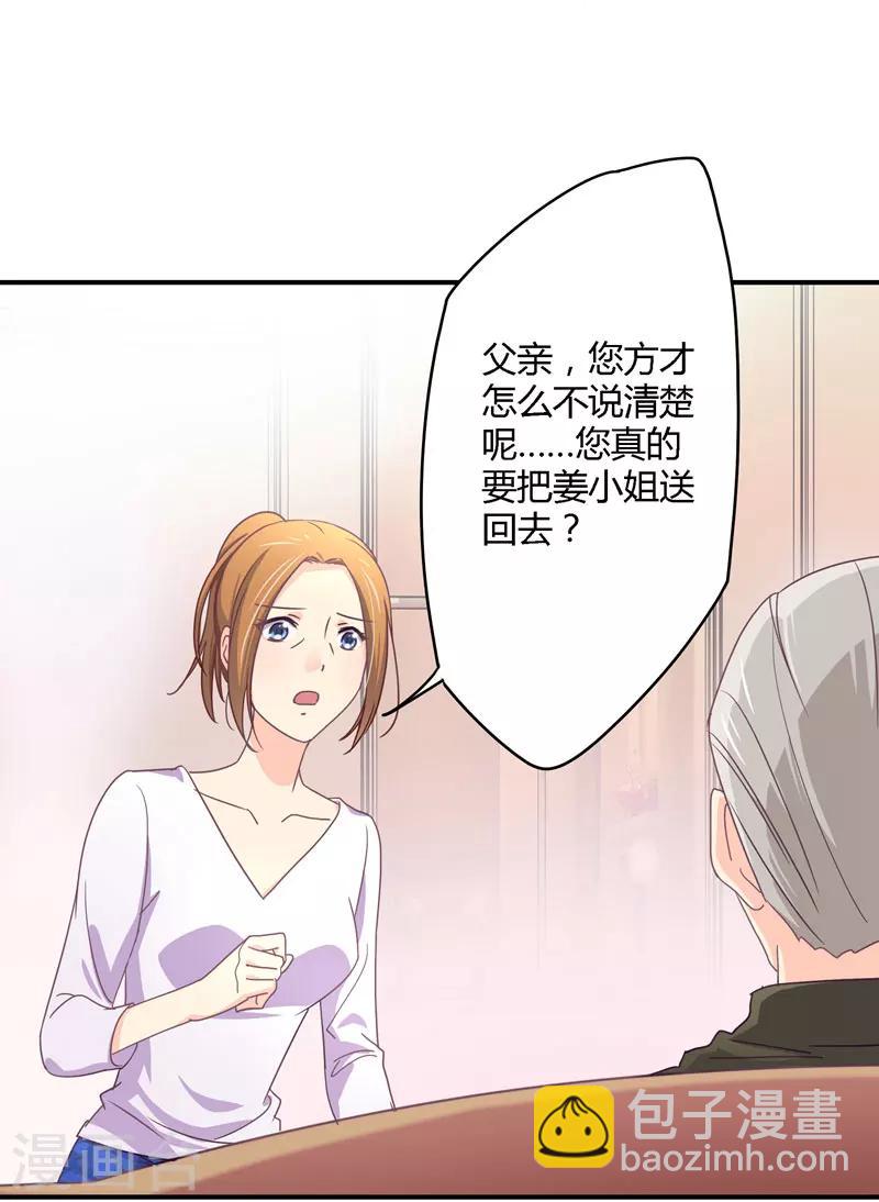 第31话 取消婚事-第31话