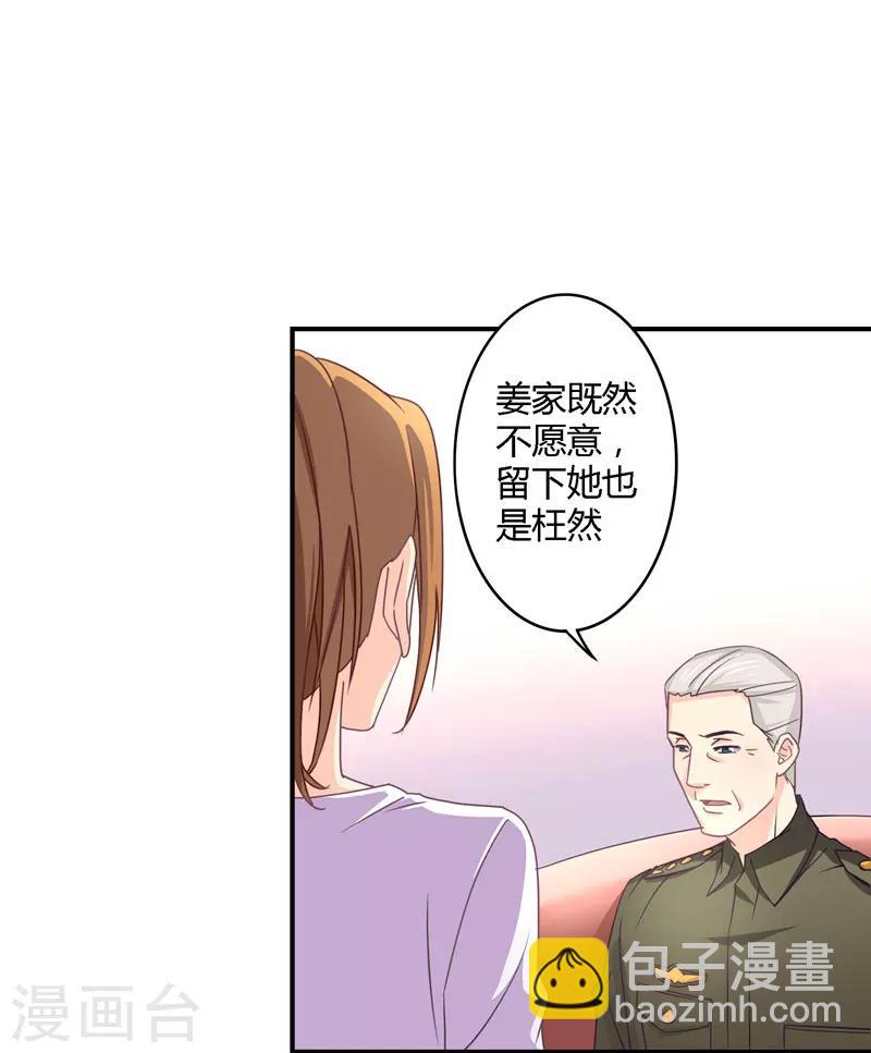 第31话 取消婚事-第31话