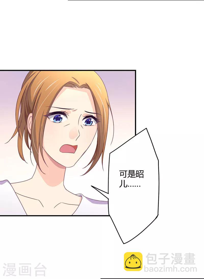第31话 取消婚事-第31话