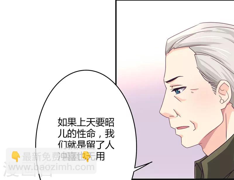 第31话 取消婚事-第31话