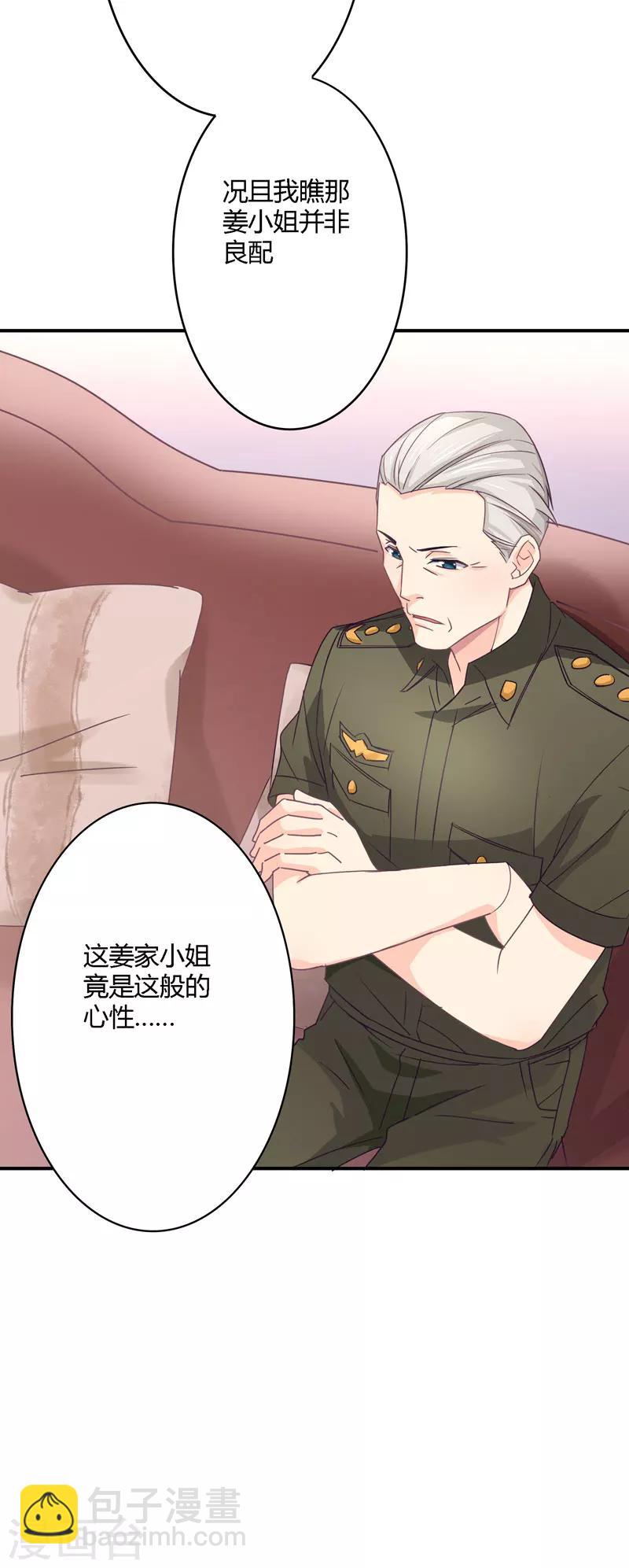 第31话 取消婚事-第31话
