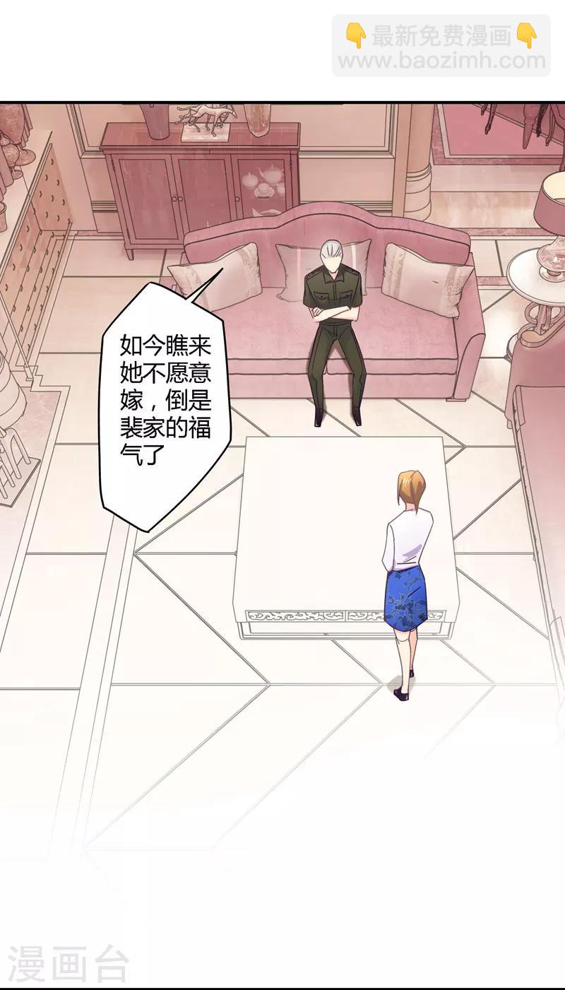 第31话 取消婚事-第31话