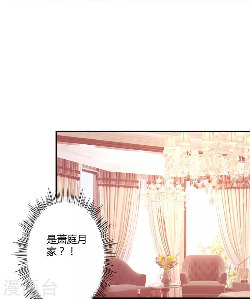 第31话 取消婚事-第31话