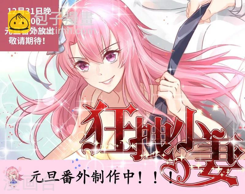 第31话 取消婚事-第31话