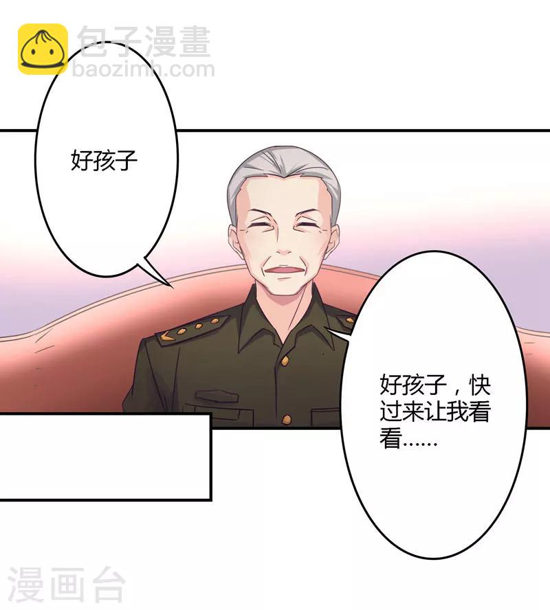 第31话 取消婚事-第31话