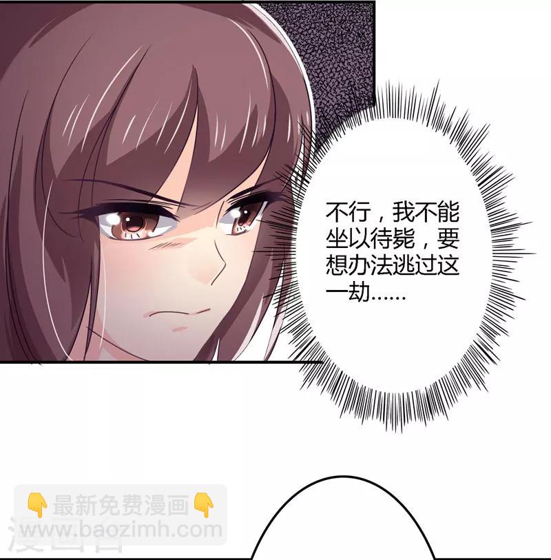 第31话 取消婚事-第31话