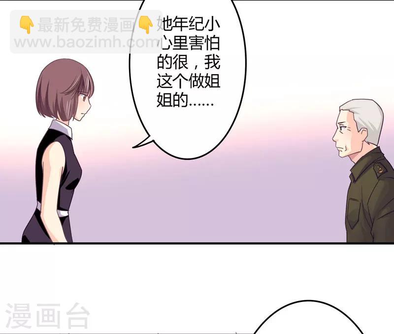 第31话 取消婚事-第31话