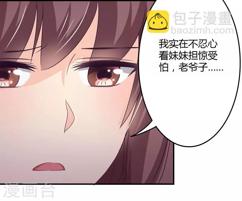 第31话 取消婚事-第31话