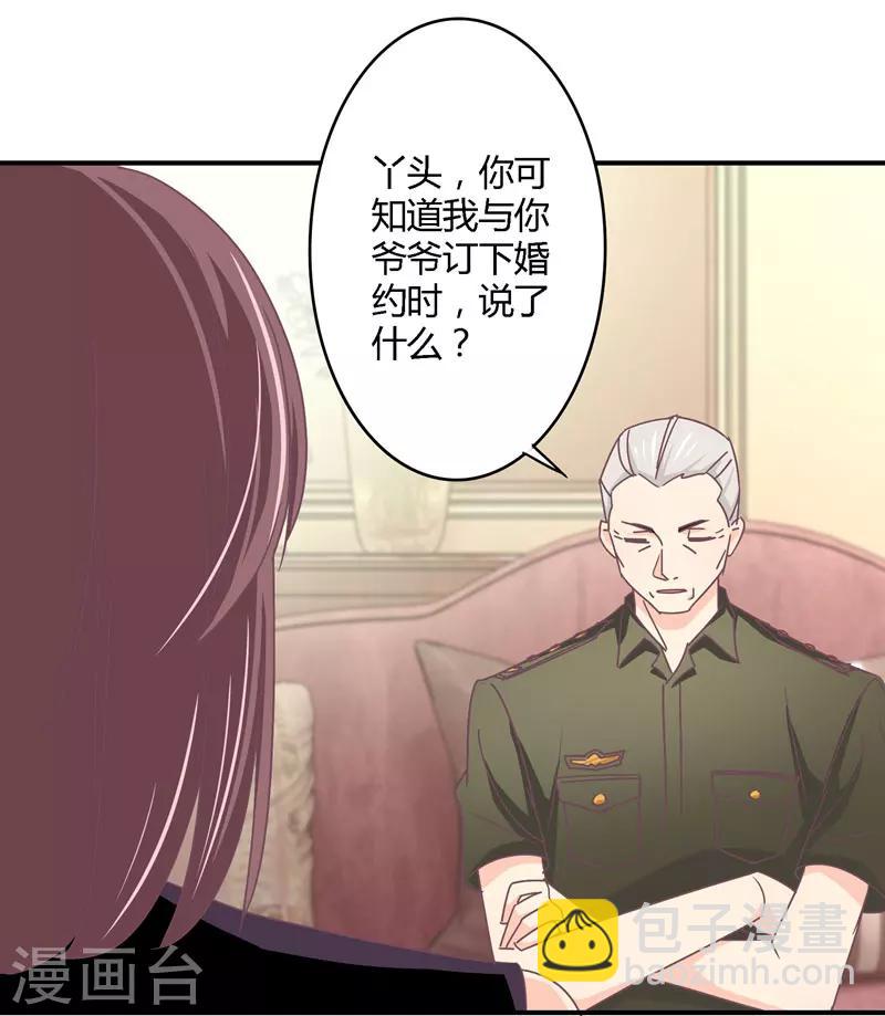 第31话 取消婚事-第31话