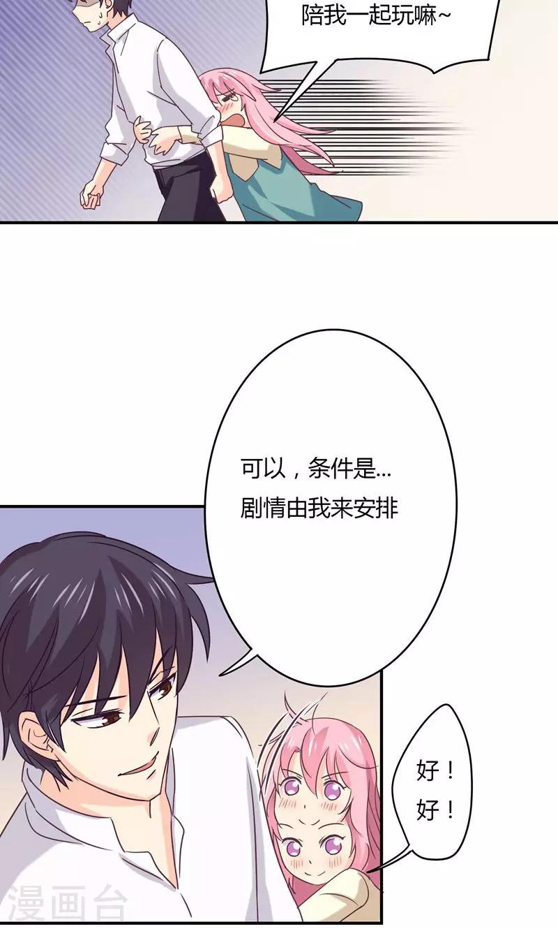 元旦番外-第33话
