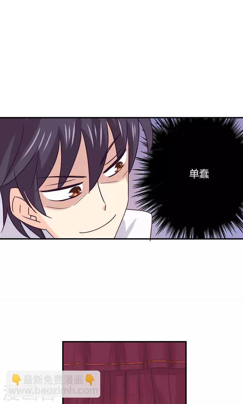 元旦番外-第33话
