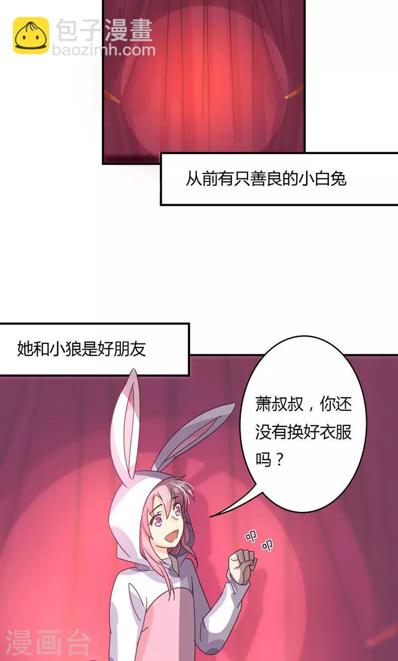 元旦番外-第33话