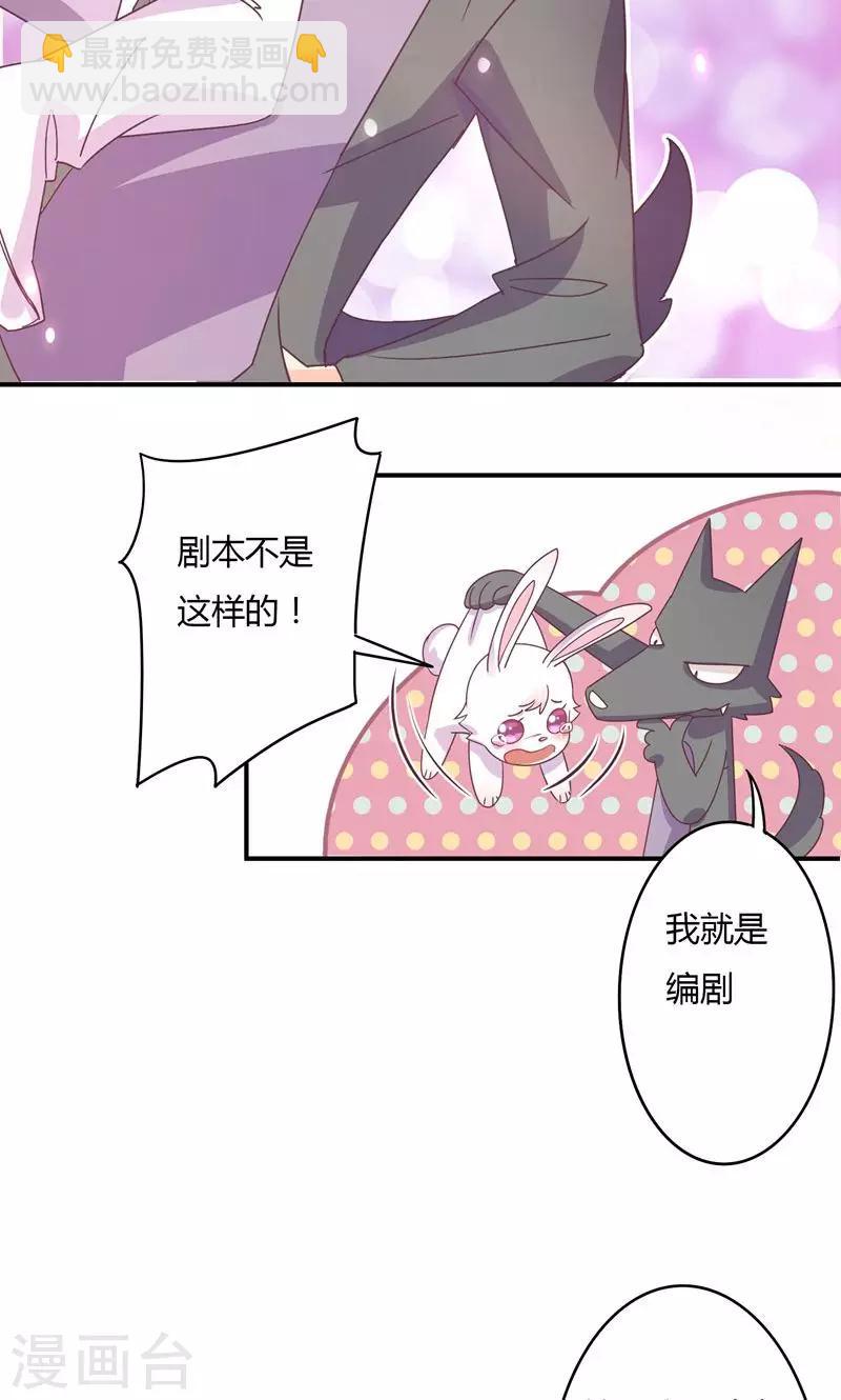 元旦番外-第33话