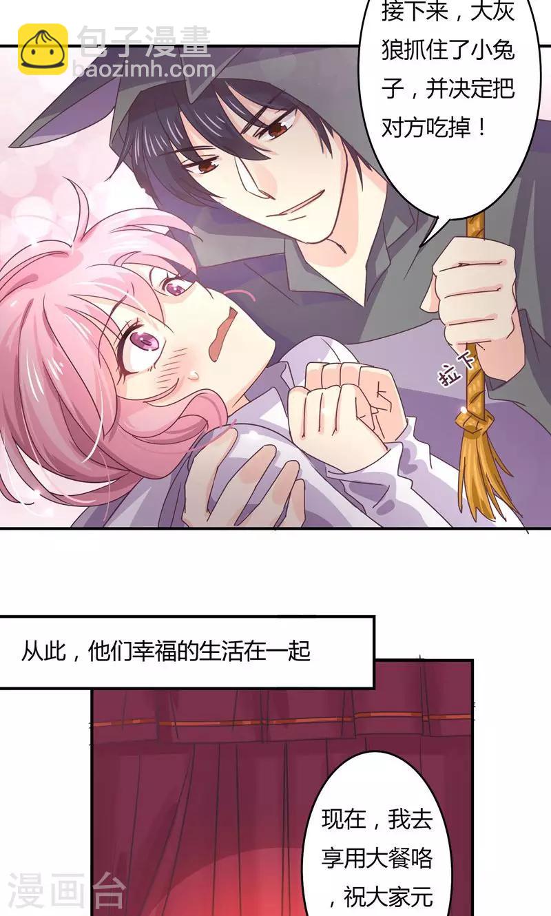 元旦番外-第33话