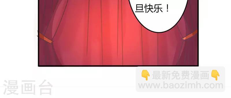 元旦番外-第33话