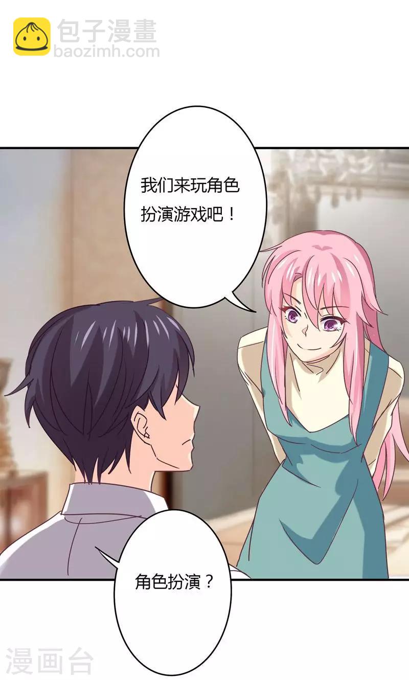 元旦番外-第33话