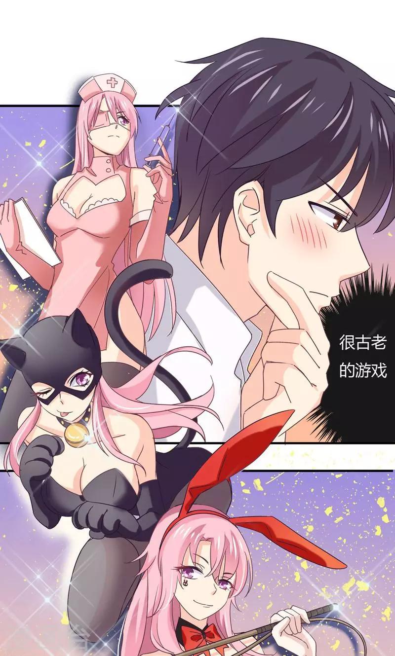 元旦番外-第33话