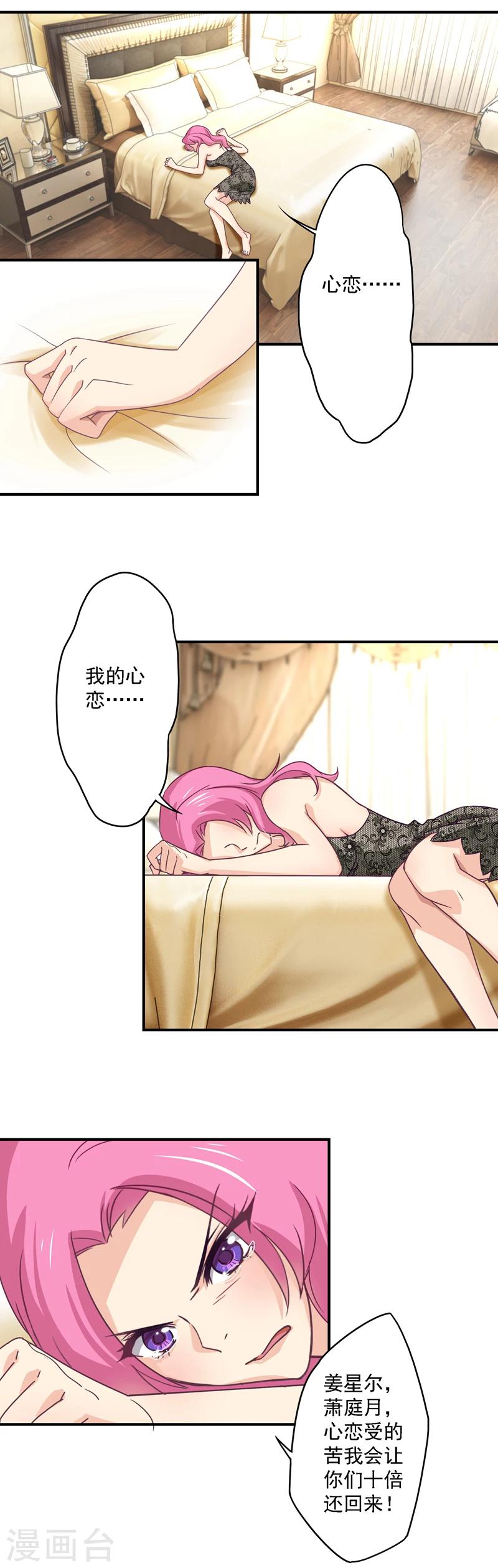 第34话 你真是用心良苦-第35话