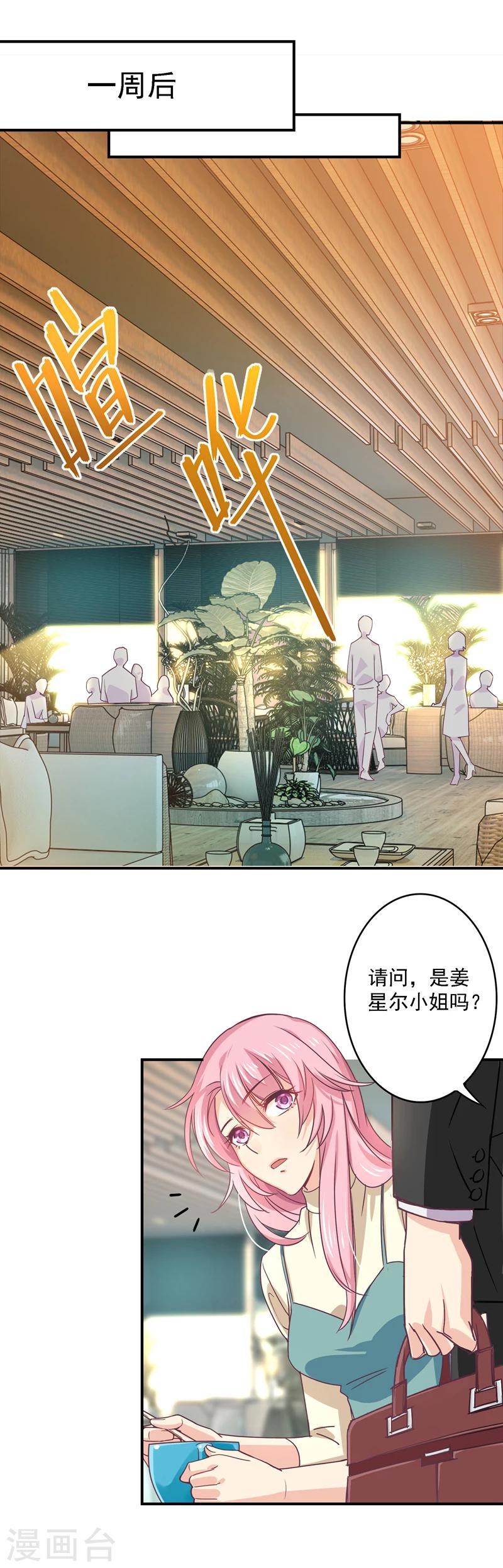第34话 你真是用心良苦-第35话