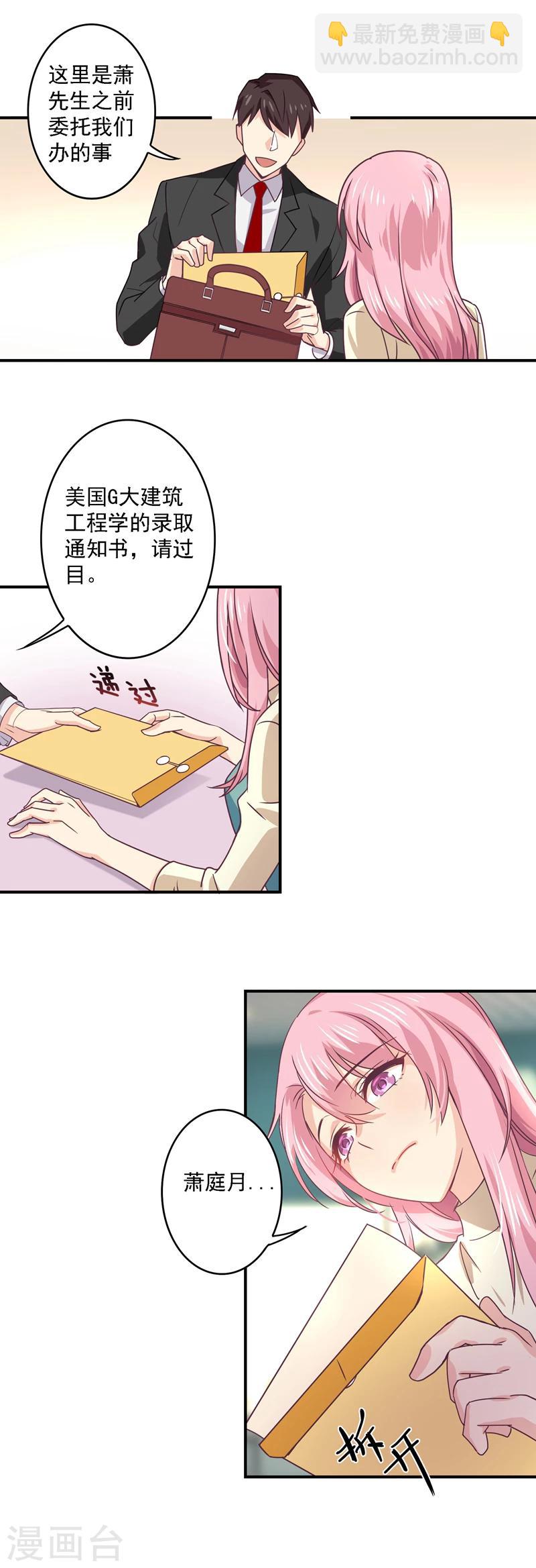 第34话 你真是用心良苦-第35话