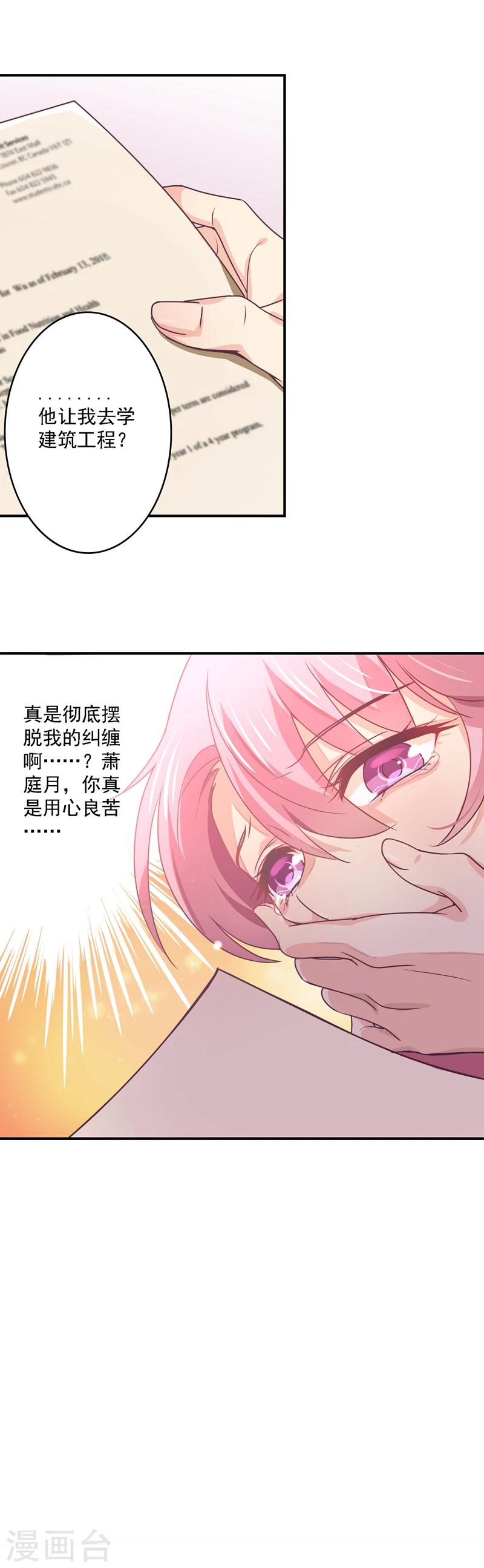 第34话 你真是用心良苦-第35话