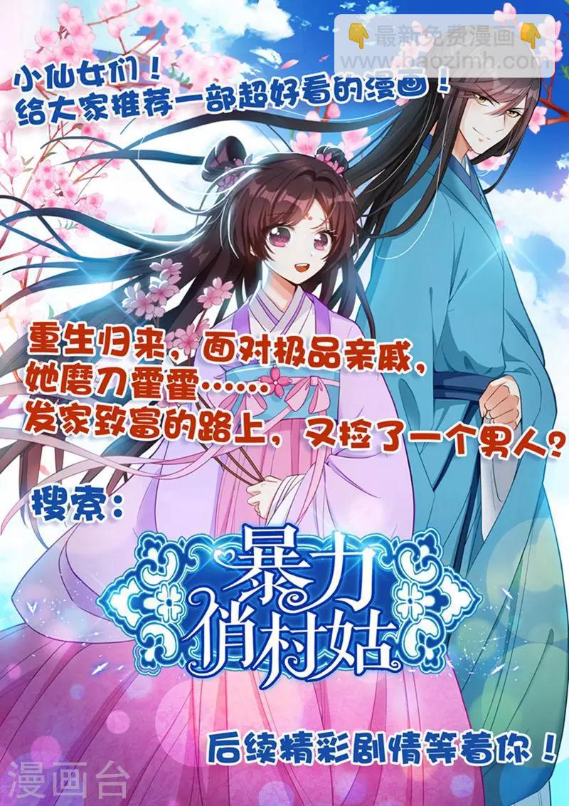 第34话 你真是用心良苦-第35话