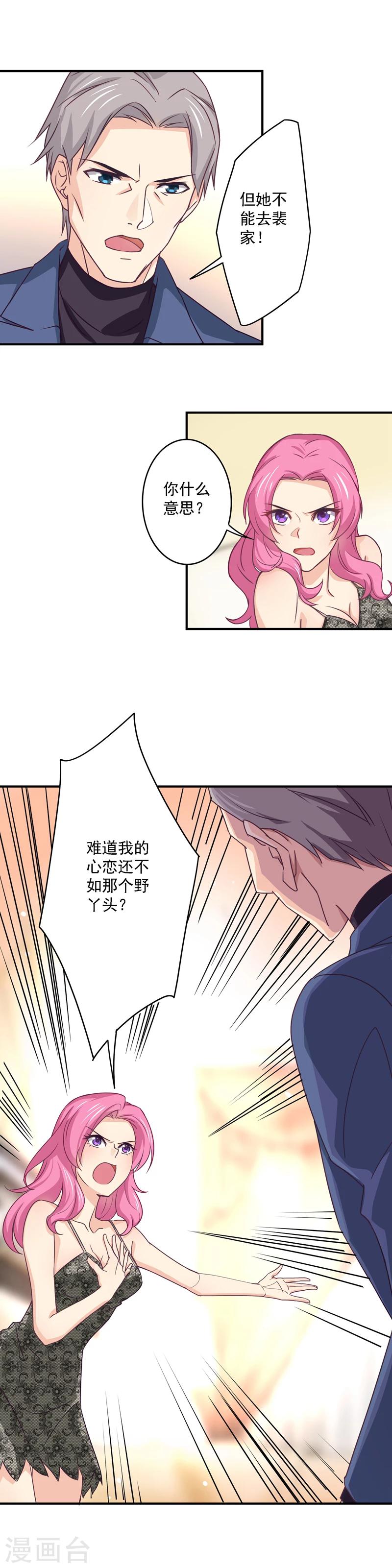 第34话 你真是用心良苦-第35话