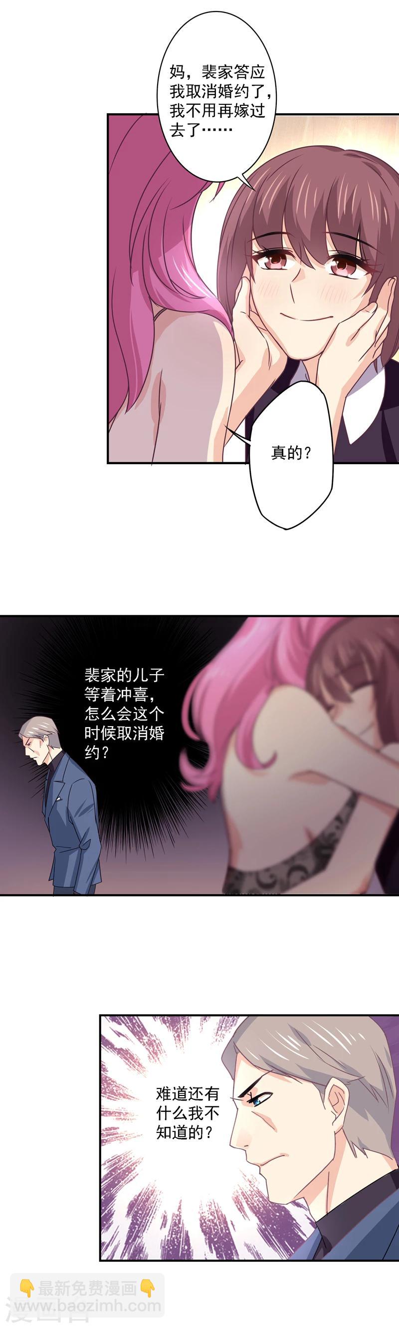 第34话 你真是用心良苦-第35话