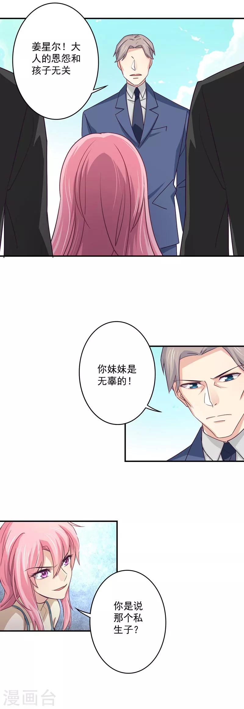第36话 思考方式奇特的母女-第37话
