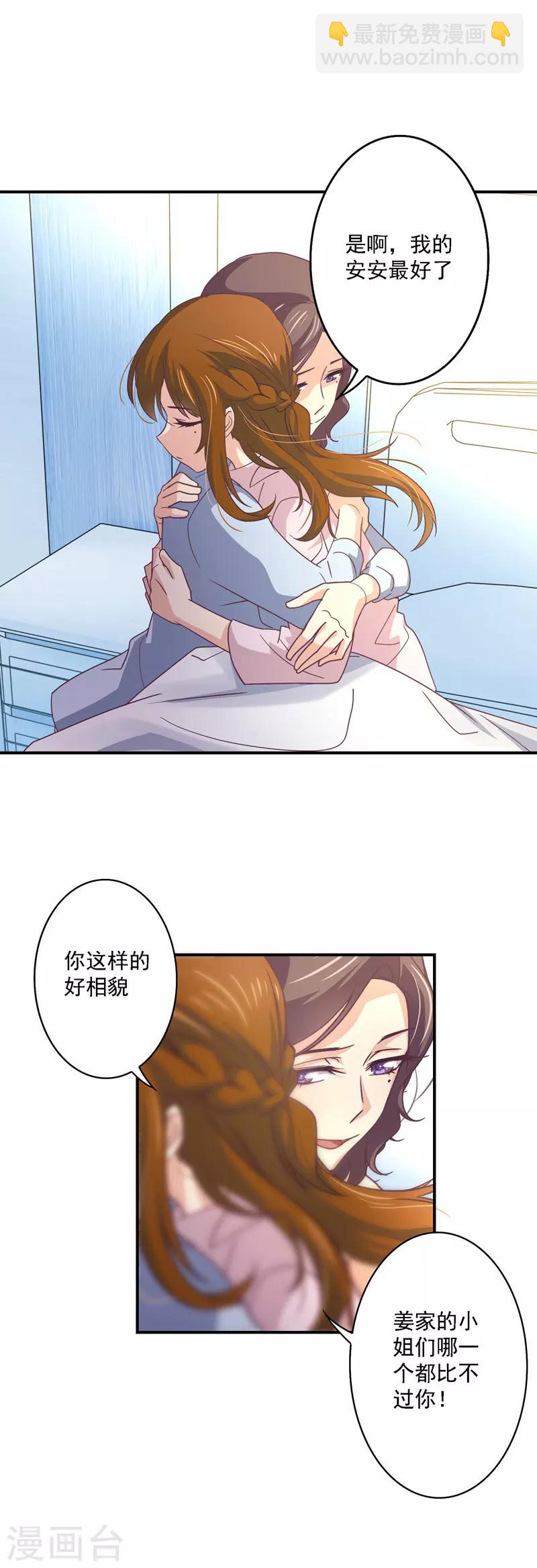 第36话 思考方式奇特的母女-第37话
