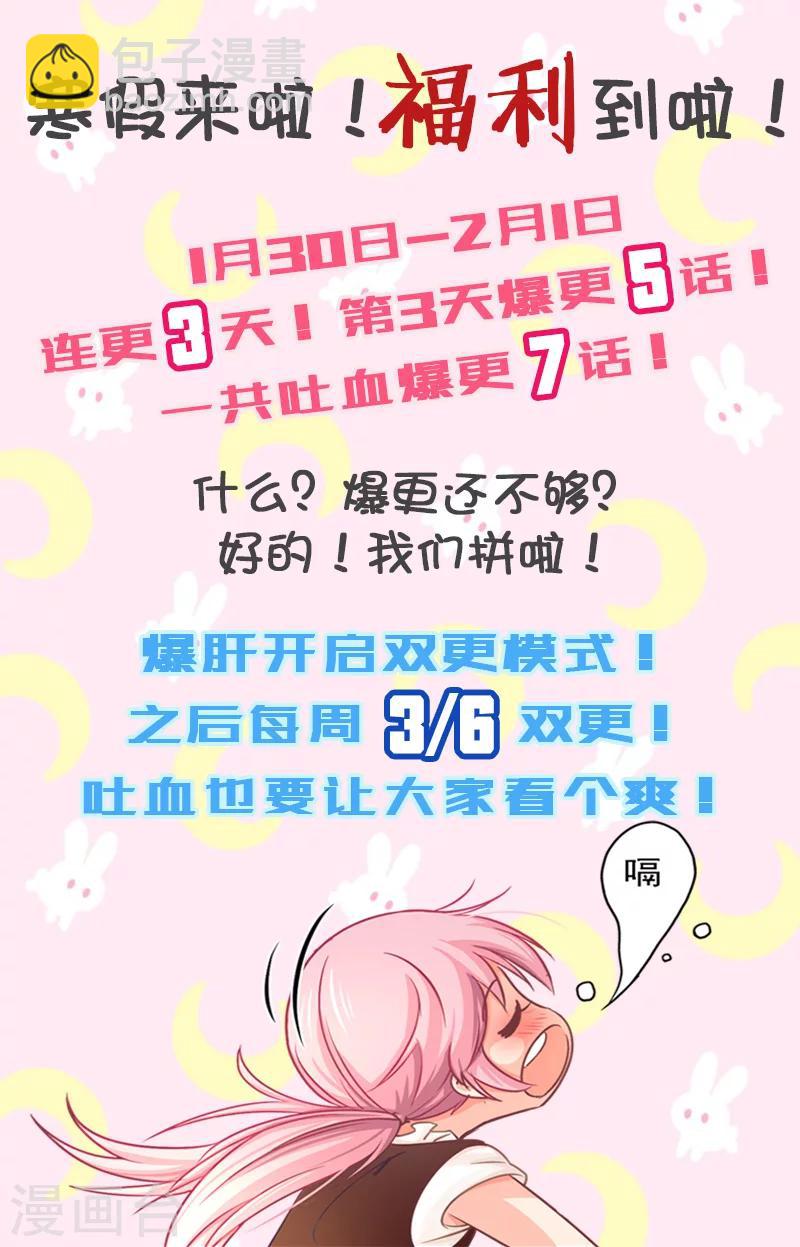 第36话 思考方式奇特的母女-第37话