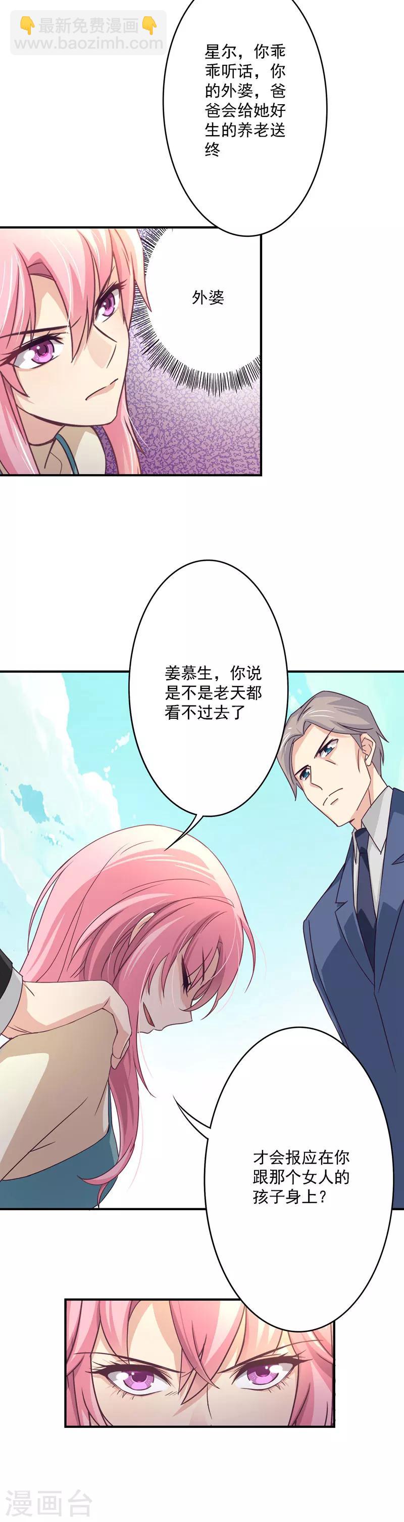 第36话 思考方式奇特的母女-第37话