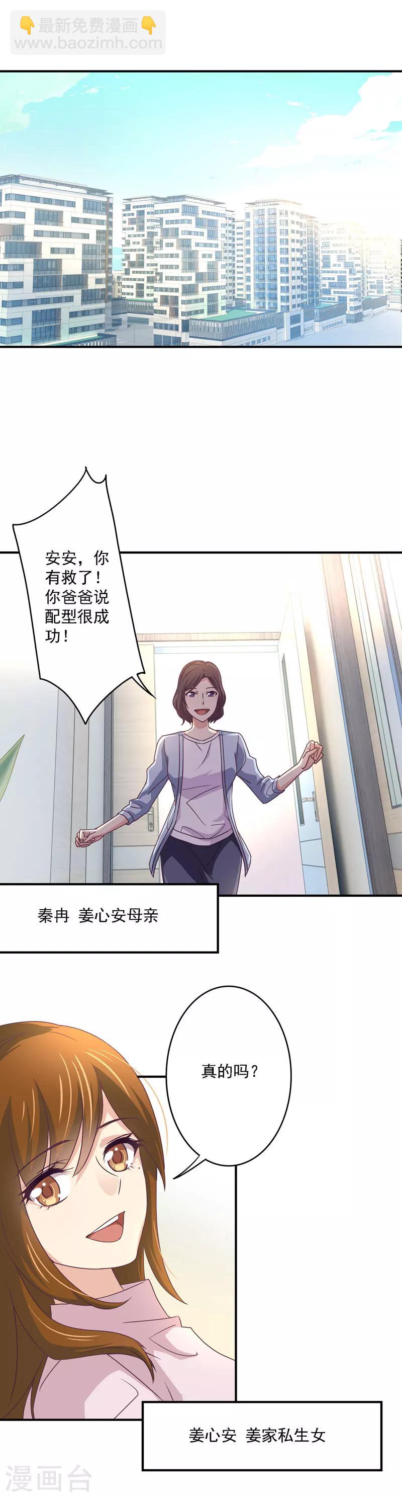第36话 思考方式奇特的母女-第37话