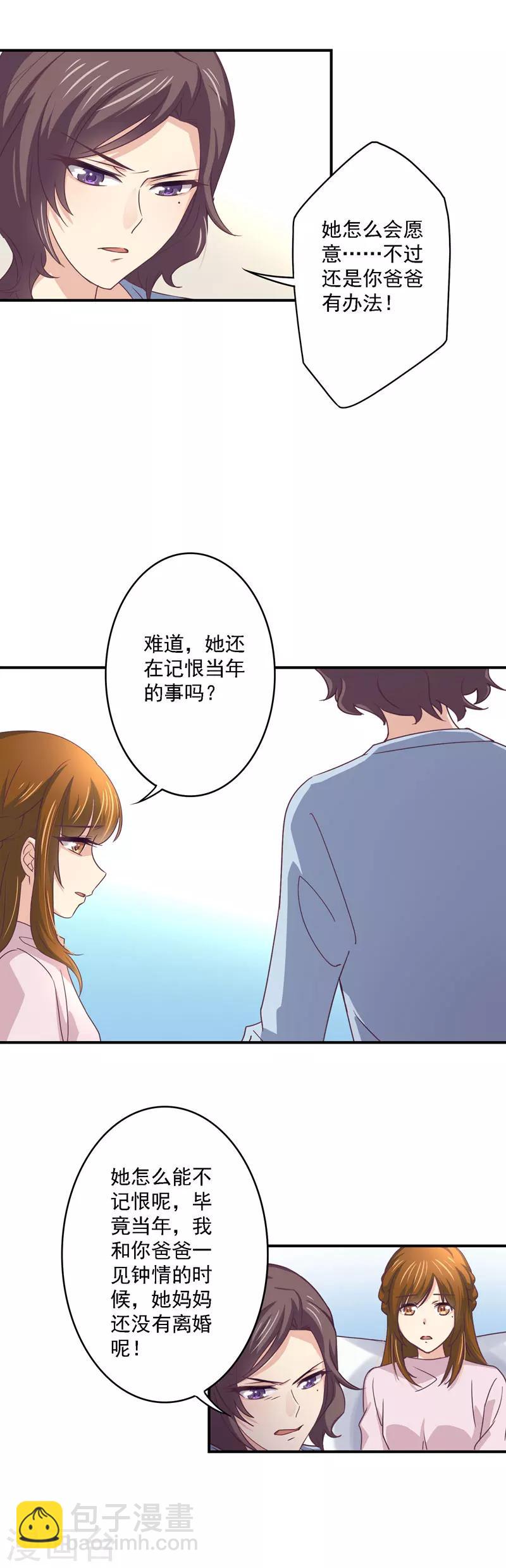 第36话 思考方式奇特的母女-第37话