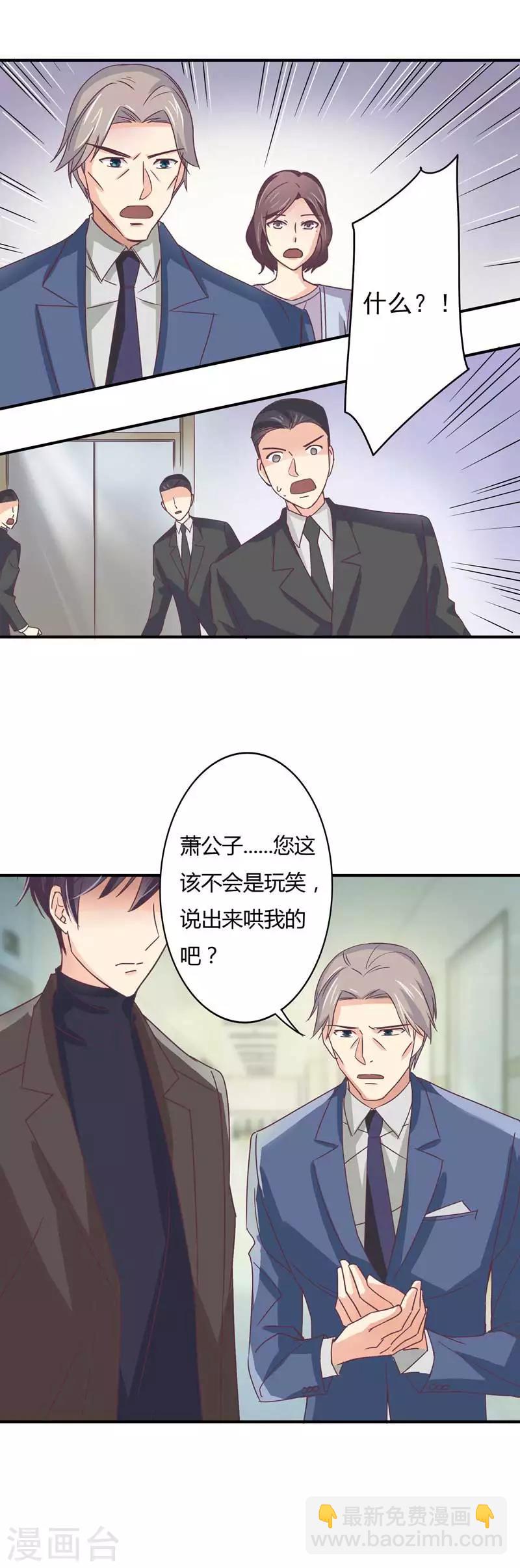 第38话 星尔是我妻子-第39话