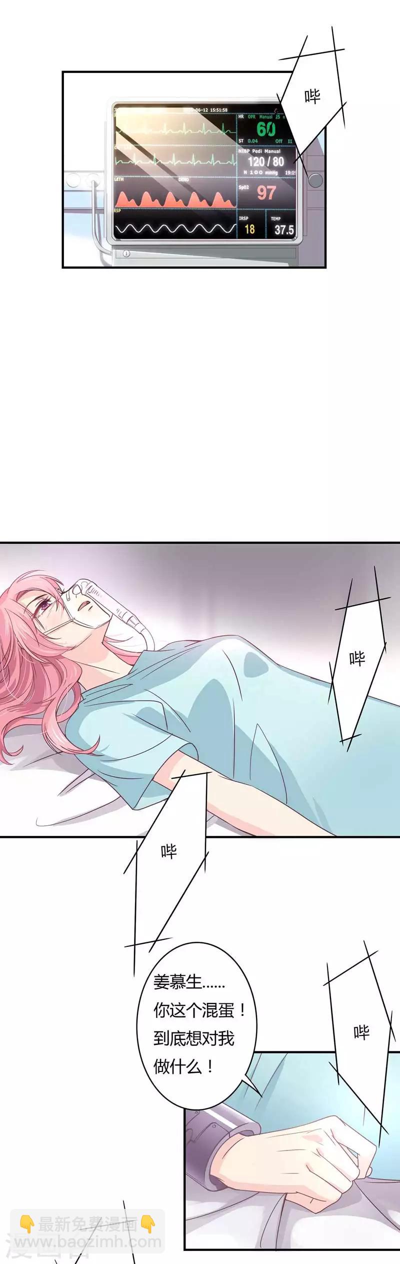 第38话 星尔是我妻子-第39话