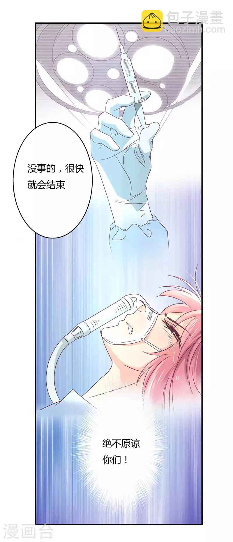 第38话 星尔是我妻子-第39话