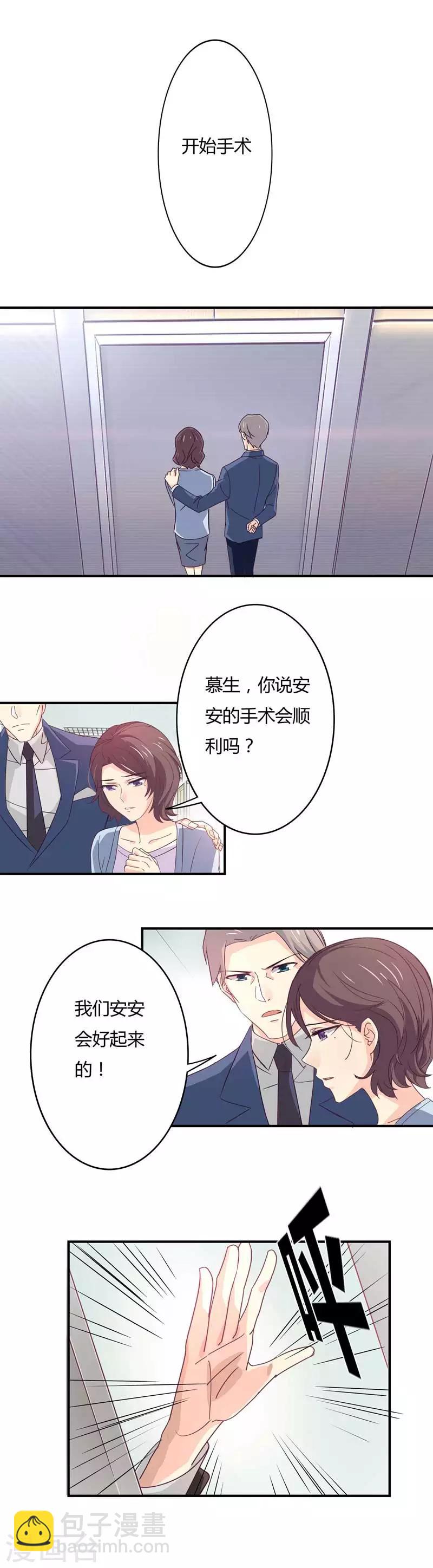 第38话 星尔是我妻子-第39话