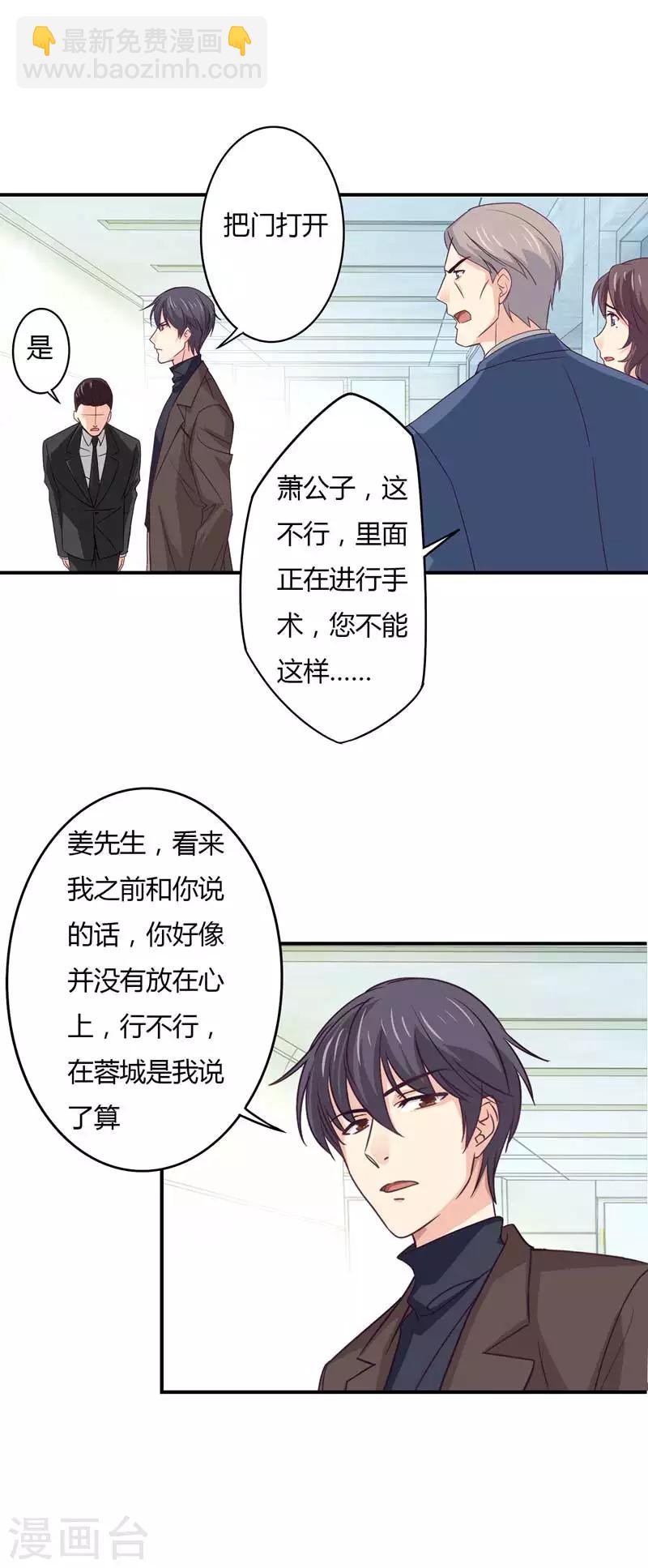 第38话 星尔是我妻子-第39话