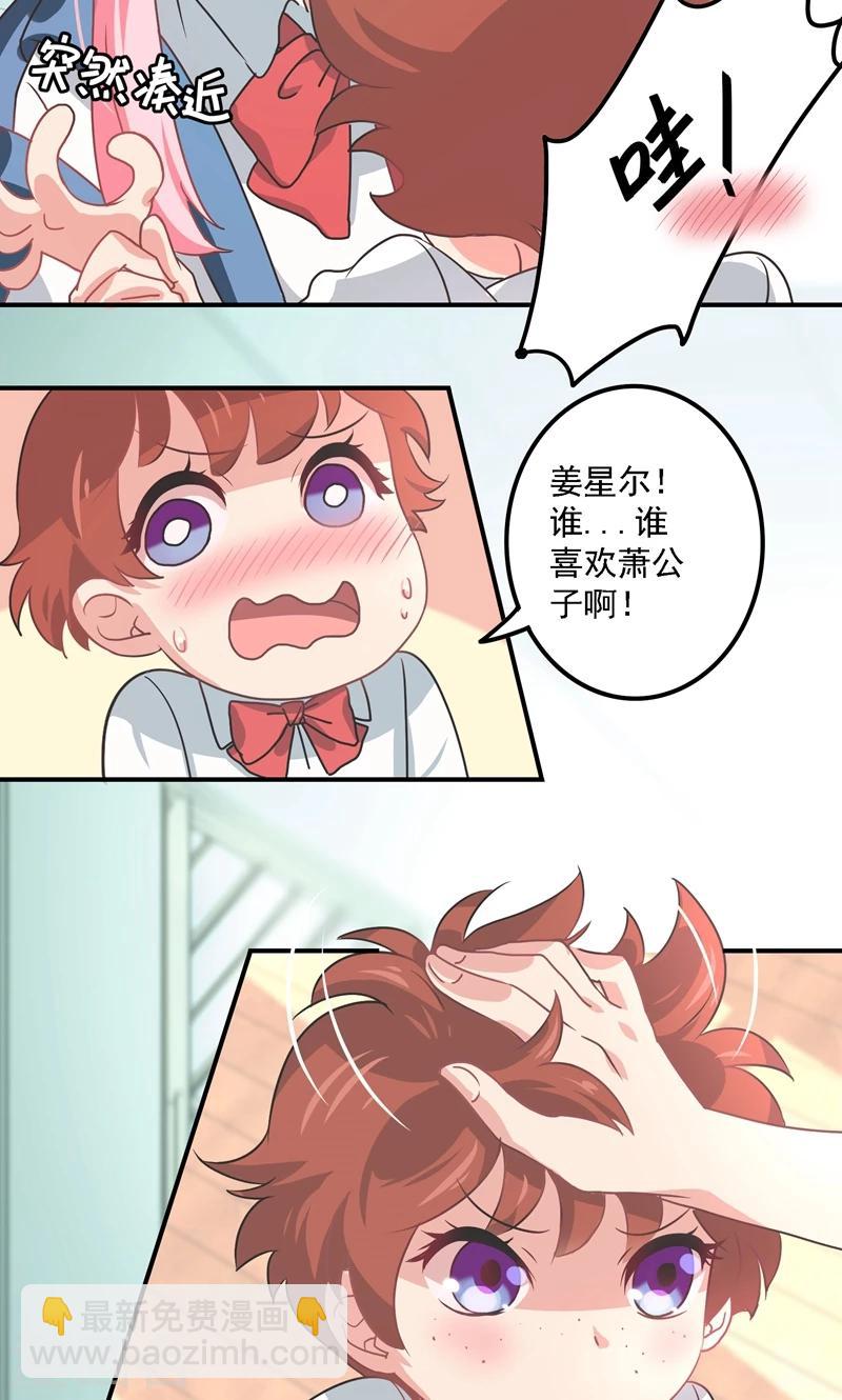 第5话 流言蜚语-第5话