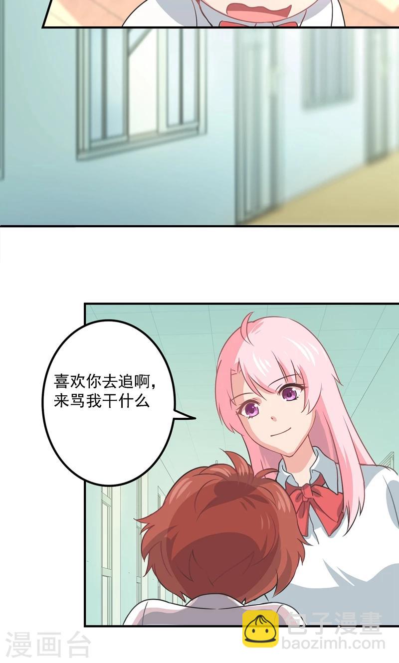 第5话 流言蜚语-第5话