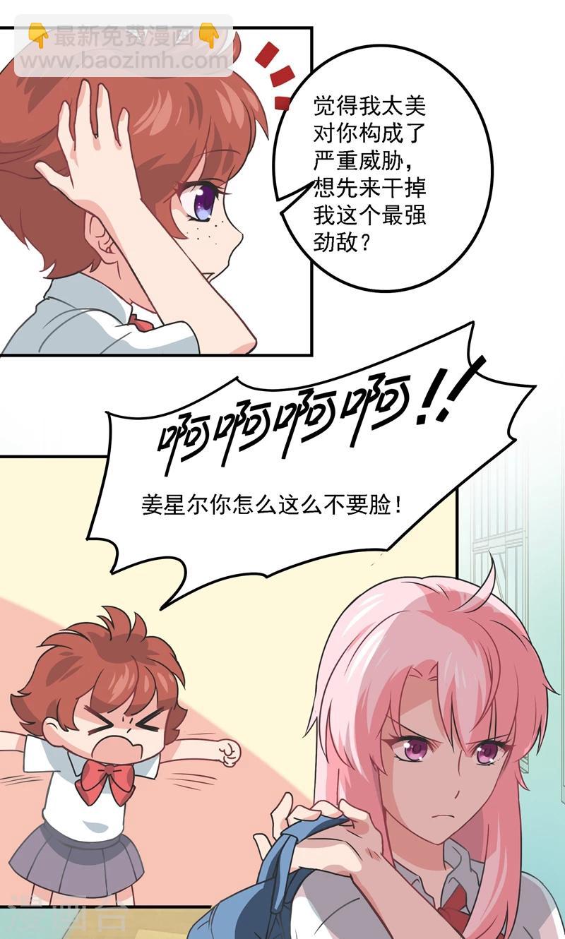 第5话 流言蜚语-第5话