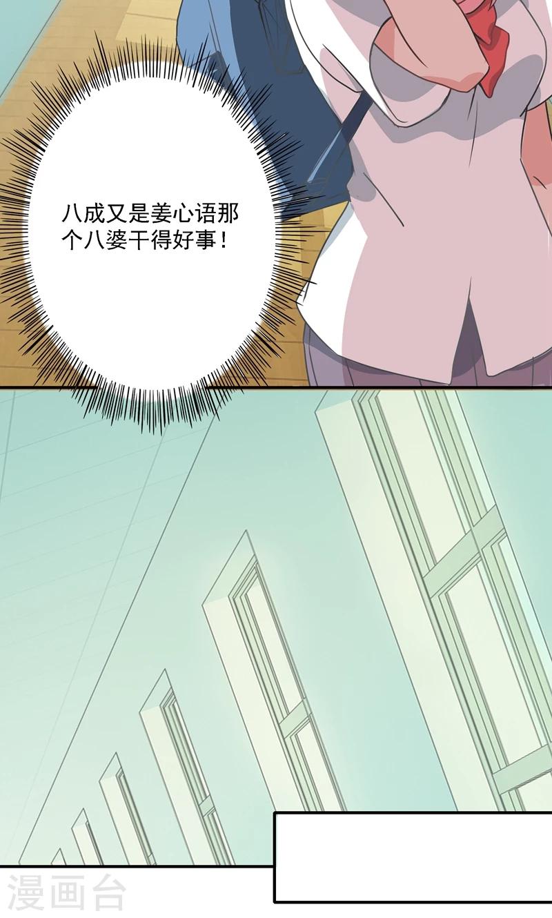 第5话 流言蜚语-第5话
